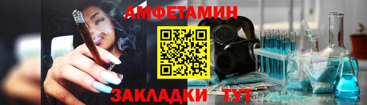 Клинцы  Amphetamine  АМФ  Вход с VPN  Amphetamine Premium 