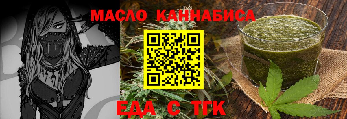 Canna-Cookies конопля  Вход с VPN  Клинцы 