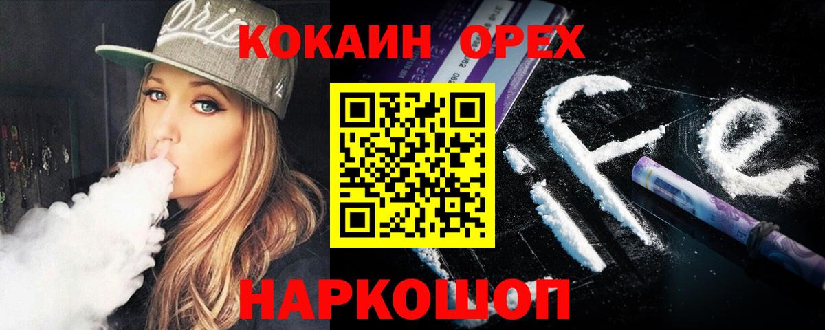 Клинцы  COCAIN Fish Scale  Вход с VPN 