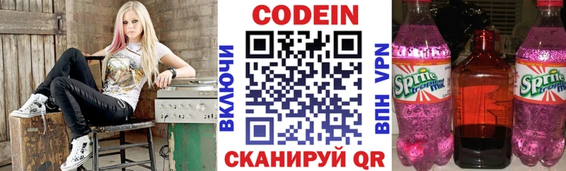 Кодеин напиток Lean (лин) Клинцы