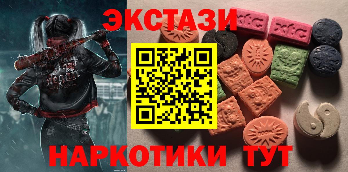 Ecstasy таблы  kraken рабочий сайт  Клинцы  Ecstasy 280мг  Вход с VPN  хочу  