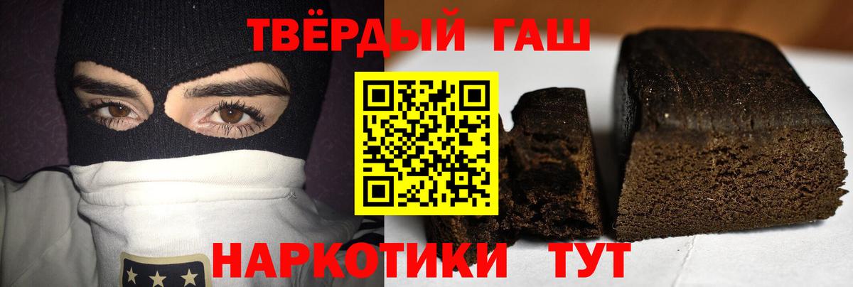 ГАШИШ VHQ  Вход с VPN  Клинцы 