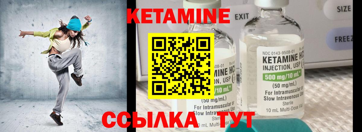 Кетамин ketamine  Вход с VPN  Клинцы 