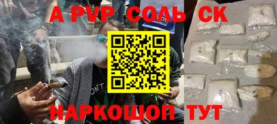 спайс Волжск