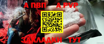 спайс Волжск