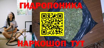 гидропоника Волгодонск