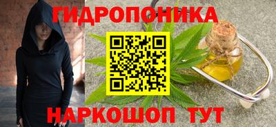 гидропоника Волгодонск