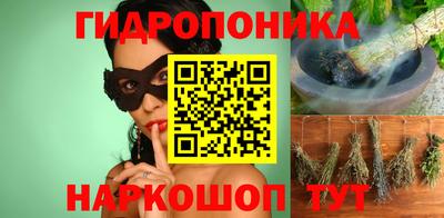 гидропоника Волгодонск