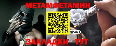 мефедрон мука Волжский