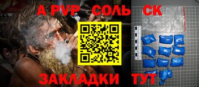 спайс Волжск