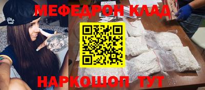 мефедрон мука Волжский