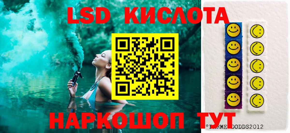 Лсд 25 экстази кислота Клинцы