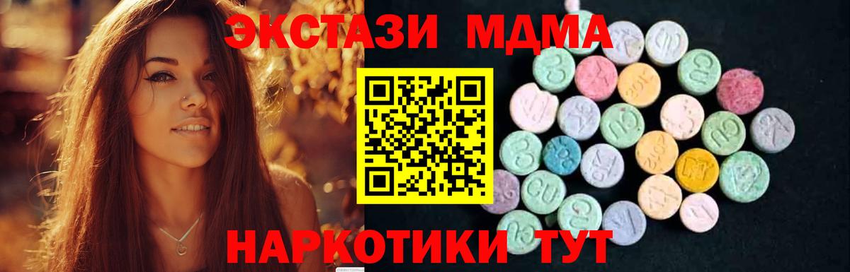МДМА crystal  Вход с VPN  MDMA  Клинцы  МДМА Molly 