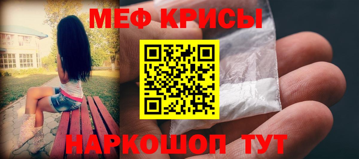 Меф мяу мяу кристаллы Клинцы