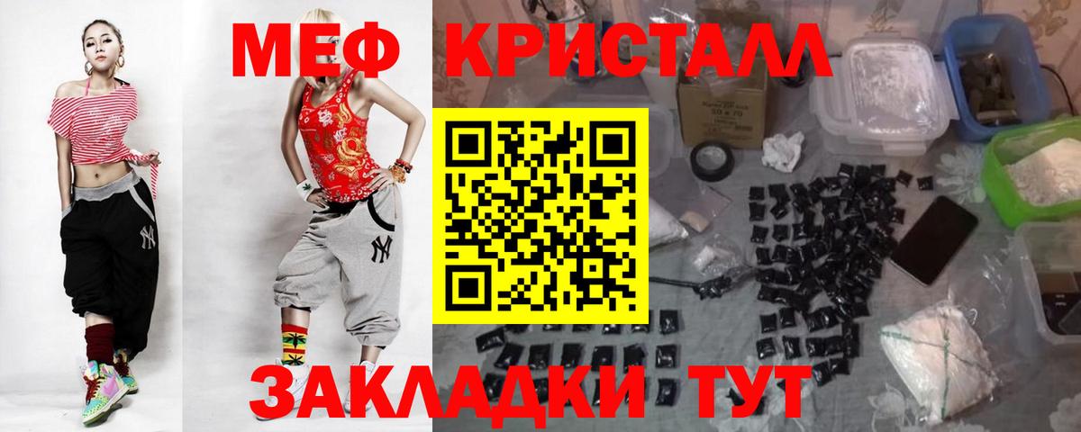 МЕФ  Меф mephedrone  Мефедрон  Клинцы  Вход с VPN  МЕФ VHQ 