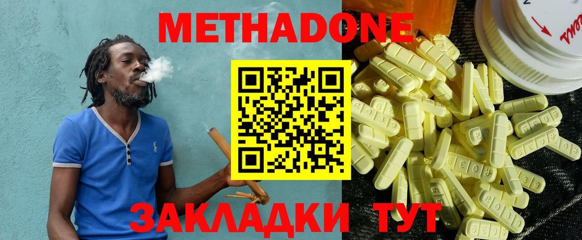 Метадон мёд Клинцы