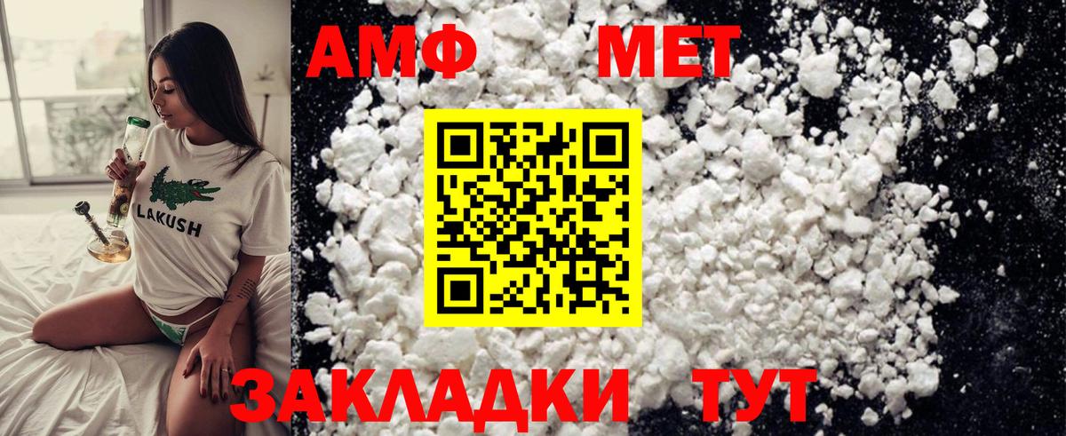 Клинцы  Метамфетамин Декстрометамфетамин 99.9%  Первитин  Вход с VPN 