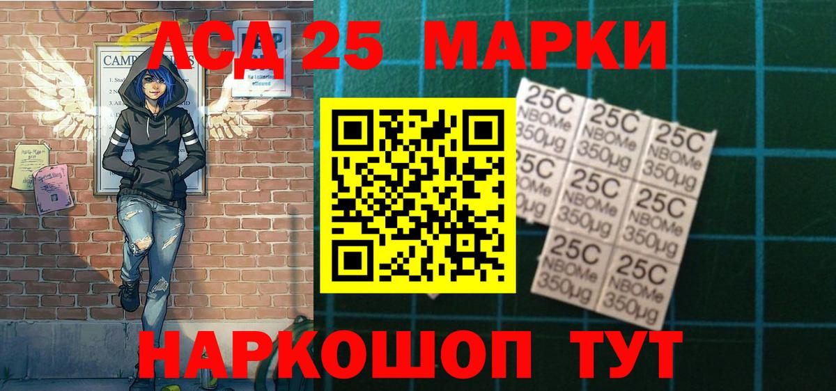Клинцы  Марки NBOMe  Вход с VPN  Наркотические марки 1500мкг 