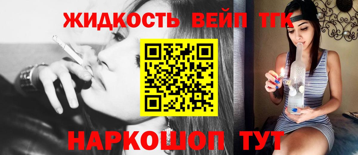 Клинцы  Дистиллят ТГК THC oil  Вход с VPN 